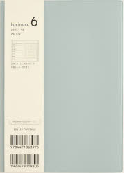 2027 Edición 572 Torinco 6 Cuaderno Takahashi Librería 2027 Edición Azul Gris Semanal B6