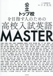 ��Ω�ȥå׹����ܻؤ��ͤΤ���ι⹻����Ѹ�MASTER