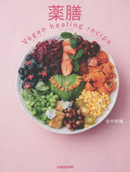 Vegan healing recipe