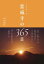 當麻寺の365日 中将姫の寺 1,980円