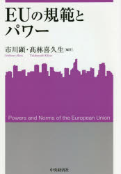 市川顕／編著 高林喜久生／編著関西学院大学産研叢書 44本詳しい納期他、ご注文時はご利用案内・返品のページをご確認ください出版社名中央経済社出版年月2021年03月サイズ228P 22cmISBNコード9784502374012経済 国際経済 ヨーロッパ経済商品説明EUの規範とパワーイ-ユ- ノ キハン ト パワ- EU／ノ／キハン／ト／パワ- カンセイ ガクイン ダイガク サンケン ソウシヨ 44EU一般データ保護規則に見る規範パワーとその社会学的検討｜「EUの規範パワー論」に対する批判的再考察—国際機構論の観点から｜法の支配の危機へのEUの制度的対応｜EUのカルテル規制における域外企業の無差別待遇—実態か単なるスローガンか｜EUエネルギー同盟の政治過程における気候変動規範の強靱性と脆弱性｜「次世代のEU基金」および2021‐2027年中期予算計画（MFF）合意形成への道—問題の背景、交渉過程、将来的な課題｜EUロマ政策規範—反ジプシー主義との闘いとロマの非対象化へ?｜分離独立運動とEU—ベルギーを例として｜EUの対テロ戦略｜コロンビアにおけるEU麻薬規制政策の展開｜産業連関表からみるEU諸国のパワーバランス※ページ内の情報は告知なく変更になることがあります。あらかじめご了承ください登録日2021/03/04