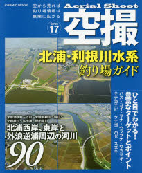 空撮 Series17