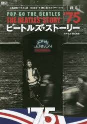 Other - ビートルズ・ストーリー1975 POP GO THE BEATLES