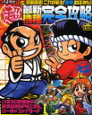 パチスロ嵐 12 超最新機種完全攻略