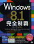 Windows 8.1ƥѡե