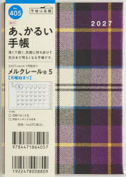 2027年版本詳しい納期他、ご注文時はご利用案内・返品のページをご確認ください出版社名高橋書店出版年月2026年09月サイズISBNコード9784471864057日記手帳 手帳 手帳商品説明2027年版 405 メルクレール 5 月曜始まり 手帳 高橋書店 2027年版 チェック マンスリー A6判405メルクレ-ル5ゲツチエマンA6 2027※ページ内の情報は告知なく変更になることがあります。あらかじめご了承ください登録日2026/08/19