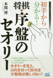 本間博／著マイナビ将棋BOOKS本詳しい納期他、ご注文時はご利用案内・返品のページをご確認ください出版社名マイナビ出版出版年月2017年12月サイズ222P 19cmISBNコード9784839964061趣味 囲碁・将棋 将棋商品説明初手から分かる!将棋・序盤のセオリーシヨテ カラ ワカル シヨウギ ジヨバン ノ セオリ- マイナビ シヨウギ ブツクス マイナビ／シヨウギ／BOOKS※ページ内の情報は告知なく変更になることがあります。あらかじめご了承ください登録日2017/12/15