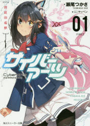 Author Name: Sa Line - サイバーアーツ 01
