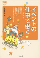 岡星竜美／著なるにはBOOKS 補巻17本詳しい納期他、ご注文時はご利用案内・返品のページをご確認ください出版社名ぺりかん社出版年月2015年04月サイズ158P 19cmISBNコード9784831514080就職・資格 一般就職試験 業...