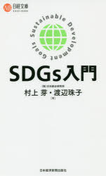 SDGs