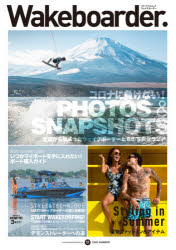 Wakeboarder. 17（2020SUMMER）