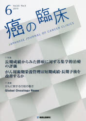 本詳しい納期他、ご注文時はご利用案内・返品のページをご確認ください出版社名篠原出版新社出版年月2021年08月サイズ57，4，14P 26cmISBNコード9784867054086医学 臨床医学一般 癌・腫瘍一般商品説明癌の臨床 Vol.65No.6（2019）ガン ノ リンシヨウ 65-6（2019） 65-6（2019） トクシユウ ダイヒヤクニジツカイ ニホン ゲカ ガツカイ テイキ ガクジユツ シユウカイ ヨリ トクシユウ／ダイ120カイ／ニホン／ゲカ／ガツカイ／テイキ／ガクジユ...※ページ内の情報は告知なく変更になることがあります。あらかじめご了承ください登録日2021/09/15