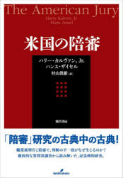Rakuten - 米国の陪審