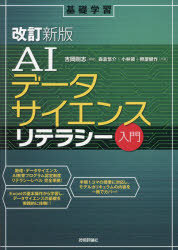 Visual Basic - AIデータサイエンスリテラシー入門 基礎学習