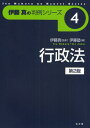 行政法