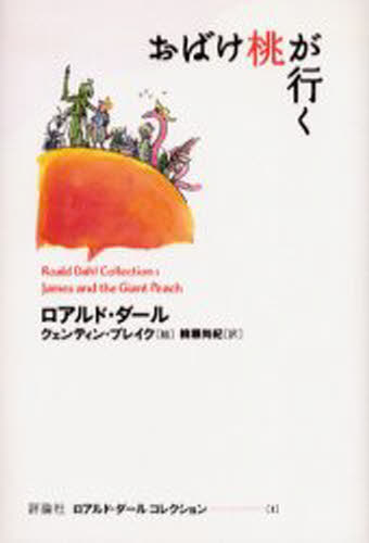 樂天商城 - ロアルド・ダールコレクション 1