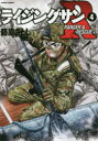 ライジングサンR RANGER & RESCUE 4