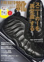 FINEBOYS+plus靴 VOL.21