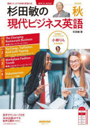 杉田敏／著語学シリーズ 音声DL BOOK本[ムック]詳しい納期他、ご注文時はご利用案内・返品のページをご確認ください出版社名NHK出版出版年月2025年09月サイズ130P 26cmISBNコード9784142134137地図・ガイド 旅行会話 英会話商品説明杉田敏の現代ビジネス英語 2025年秋号スギタ サトシ ノ ゲンダイ ビジネス エイゴ 2025-4 2025-4 ゴガク シリ-ズ オンセイ デイ-エル ブツク オンセイ／DL／BOOK※ページ内の情報は告知なく変更になることがあります。あらかじめご了承ください登録日2025/09/13