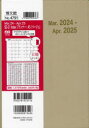 HAKUBUNKAN 2024年4月始まり 手帳 A5 4791 SD-21 Indexプランナー ベージュ 日記 デザイン おしゃれ 大人かわいい 手帳カバー ダイアリー スケジュール帳 手帳のタイムキーパー