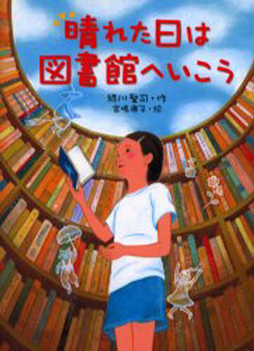 樂天商城 - 晴れた日は図書館へいこう