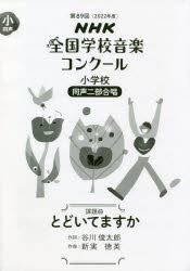 뤰벦񡡳ŷԾŹ㤨NHKعڥ󥯡 892022ǯ١˾عƱ2羧פβǤʤ253ߤˤʤޤ