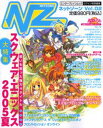 NZ NETZONE(ネットゾーン) 2