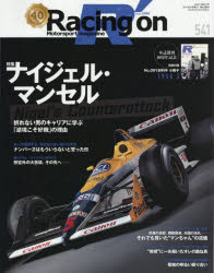Racing on Motorsport magazine 541