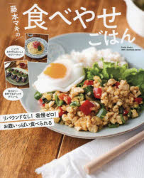 藤本マキ／著ONE COOKING MOOK Nadia Books本[ムック]詳しい納期他、ご注文時はご利用案内・返品のページをご確認ください出版社名ワン・パブリッシング出版年月2024年04月サイズ95P 26cmISBNコード9784651204192生活 家庭料理 家庭料理商品説明藤本マキの食べやせごはんフジモト マキ ノ タベヤセ ゴハン ワン クツキング ムツク ONE COOKING MOOK ナデイア ブツクス NADIA BOOKS※ページ内の情報は告知なく変更になることがあります。あらかじめご了承ください登録日2024/04/20