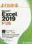 褯狼Microsoft Excel 2019ɥ