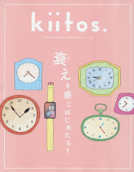 kiitos. HEALTHY ＆ BEAUTY MAGAZINE vol.36