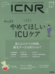 ICNR INTENSIVE CARE NURSING REVIEW Vol.8No.3 ƥ륱ǸɬפʺǿΥӥǥ󥹤ȼ...