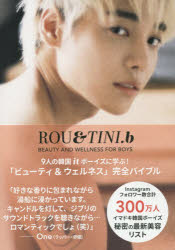 ROU ＆ TINI.b BEAUTY AND WELLNESS FOR BOYS