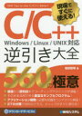 増田智明／著本詳しい納期他、ご注文時はご利用案内・返品のページをご確認ください出版社名秀和システム出版年月2018年04月サイズ863P 21cmISBNコード9784798054278コンピュータ プログラミング C＋＋、Visual C他商品説明C／C＋＋逆引き大全560の極意 現場ですぐに使える!シ- シ- プラプラ ギヤクビキ タイゼン ゴヒヤクロクジユウ ノ ゴクイ シ- シ- プラスプラス ギヤクビキ タイゼン ゴヒヤクロクジユウ ノ ゴクイ C／C／＋＋／ギヤクビキ／タイゼン／560／ノ／ゴクイ ゲンバ デ ...※ページ内の情報は告知なく変更になることがあります。あらかじめご了承ください登録日2018/03/28