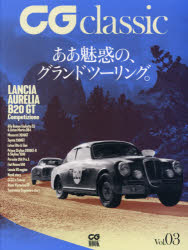 CG classic Vol.03