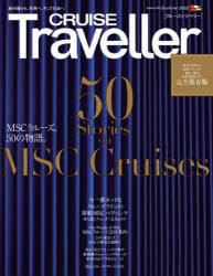 CRUISE Traveller 2022Summer