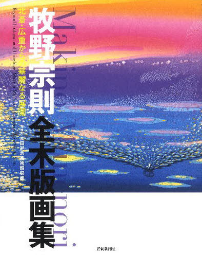 楽天市場】牧野宗則の通販