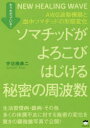 ソマチッドがよろこびはじける秘密の周波数 もうわかっている! AWG波動機器と血中ソマチッドの形態変化 NEW HEALING WAVE