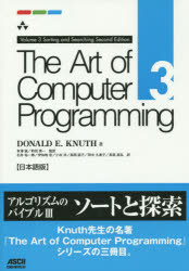 DONALD E.KNUTH／著 有澤誠／監訳 和田英一／監訳本詳しい納期他、ご注文時はご利用案内・返品のページをご確認ください出版社名ドワンゴ出版年月2015年10月サイズ741P 26cmISBNコード9784048694315コンピュータ プログラミング その他商品説明The Art of Computer Programming 日本語版 3ジ ア-ト オブ コンピユ-タ プログラミング 3 3 ART OF COMPUTER PROGRAMMING 3 3 ニホンゴバン ソ-テイング アンド サ-チング SORTING AND SEARCHING原タイトル：THE ART OF COMPUTER PROGRAMMING.VOLUME3 原著第2版の翻訳※ページ内の情報は告知なく変更になることがあります。あらかじめご了承ください登録日2015/11/28