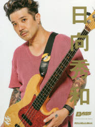 日向秀和 SPECIAL FEATURE SERIES
