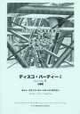 楽譜 ディスコ・パーティー 2 復刻(3)