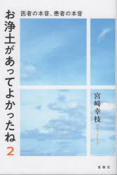 お浄土があってよかったね 2