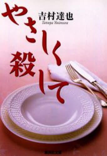 Author Name: Ka Line - やさしく殺して