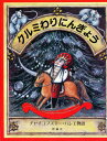 クルミわりにんぎょう チャイコフスキー・バレー物語