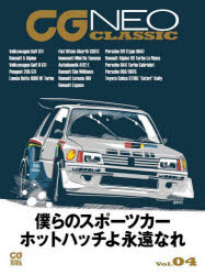 CG NEO CLASSIC Vol.04