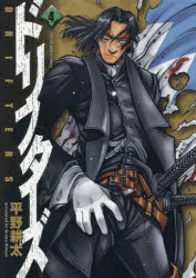 ドリフターズ 4