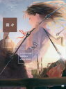 ILLUSTRATION MAKING & VISUAL BOOK爽々