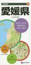 分県地図 38本詳しい納期他、ご注文時はご利用案内・返品のページをご確認ください出版社名昭文社出版年月2015年サイズ地図1枚 63×88cm（折りたたみ21cm）ISBNコード9784398764386地図・ガイド 地図 県別地図商品説明愛媛県エヒメケン ブンケン チズ 38※ページ内の情報は告知なく変更になることがあります。あらかじめご了承ください登録日2015/08/04