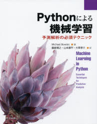 Michael Bowles／著 露崎博之／訳 山本康平／訳 大草孝介／訳本詳しい納期他、ご注文時はご利用案内・返品のページをご確認ください出版社名共立出版出版年月2019年04月サイズ316P 24cmISBNコード9784320124387コンピュータ プログラミング Python商品説明Pythonによる機械学習 予測解析の必須テクニックパイソン ニ ヨル キカイ ガクシユウ PYTHON／ニ／ヨル／キカイ／ガクシユウ ヨソク カイセキ ノ ヒツス テクニツク原タイトル：Machine Learning in Python※ページ内の情報は告知なく変更になることがあります。あらかじめご了承ください登録日2019/04/29