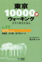 10000EH[LO wƗj No.11
